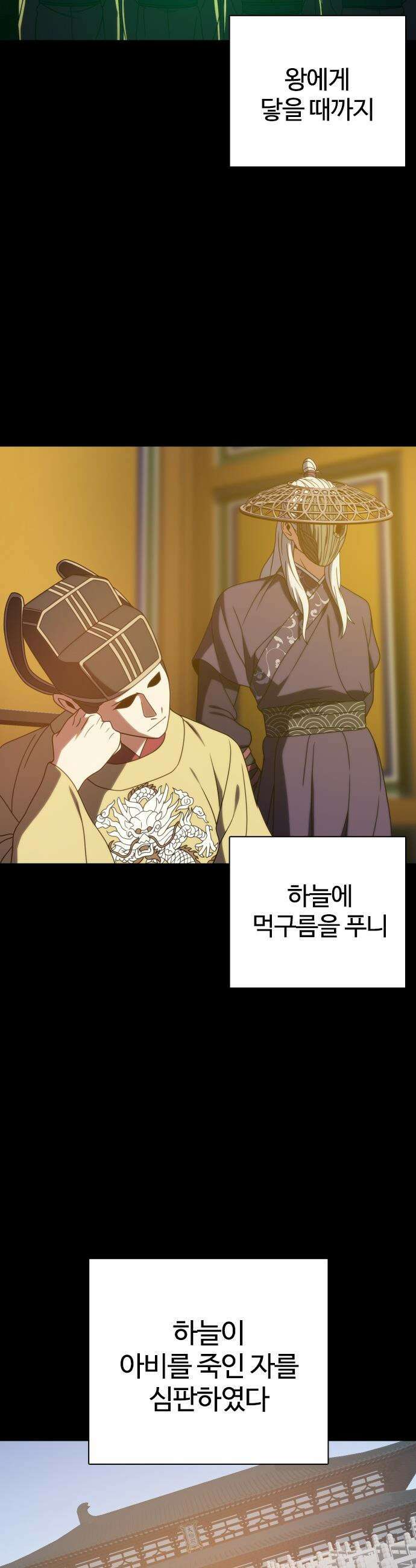 냉동무사 - 47화 26