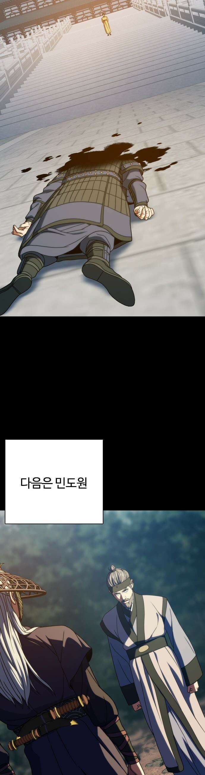 냉동무사 - 47화 27