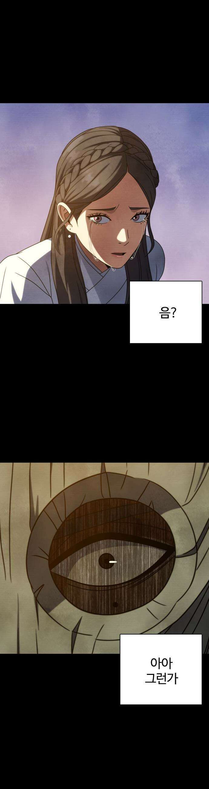 냉동무사 - 47화 38