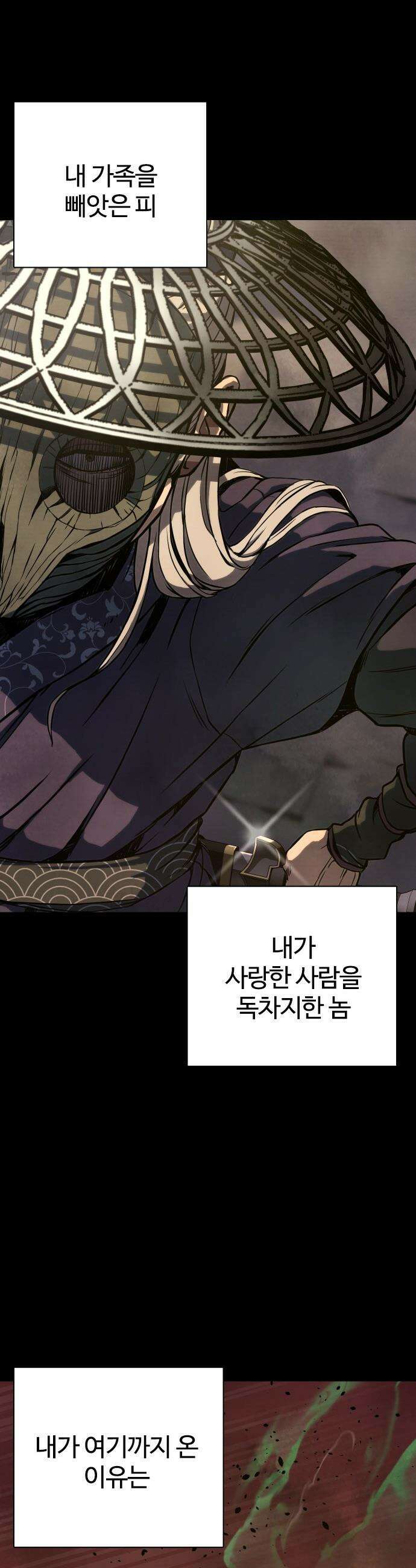 냉동무사 - 47화 39