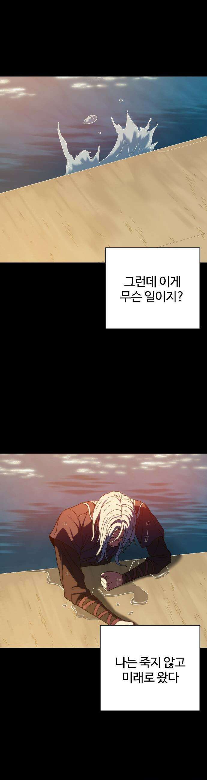 냉동무사 - 47화 42