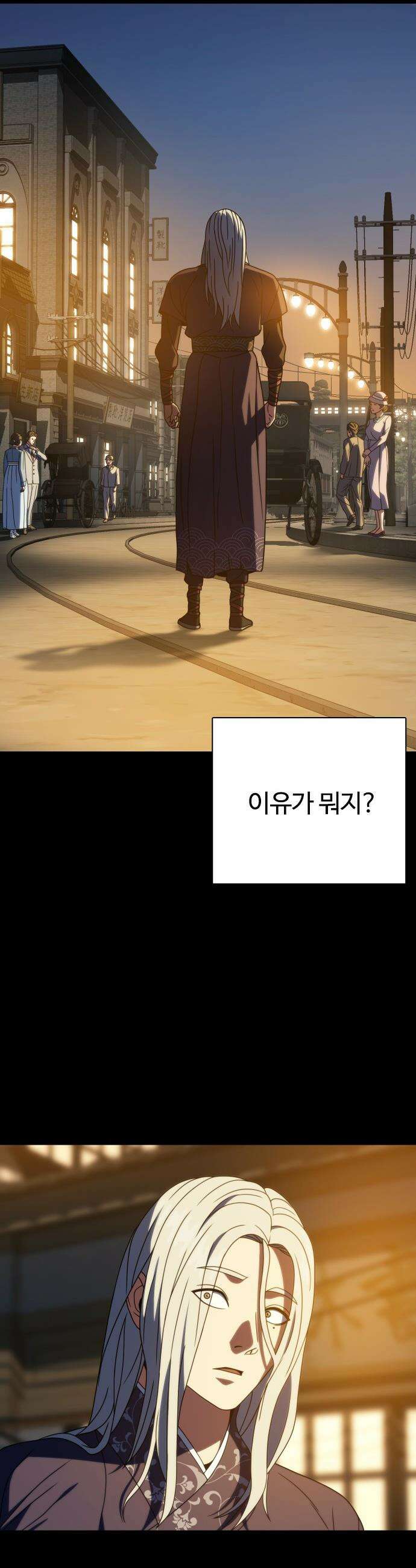 냉동무사 - 47화 43