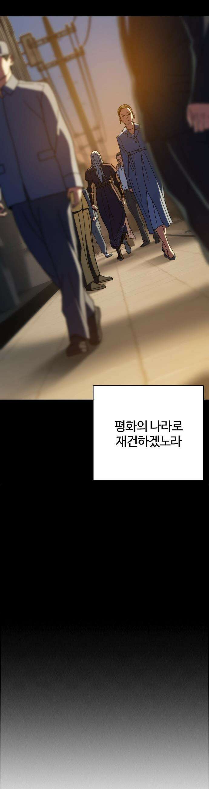 냉동무사 - 47화 46