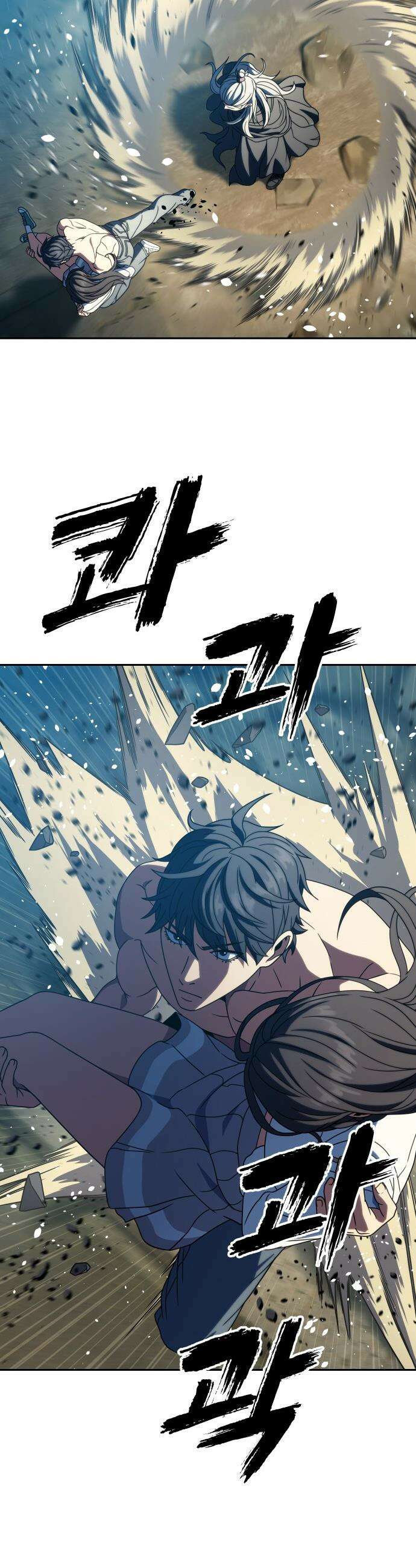 냉동무사 - 47화 49