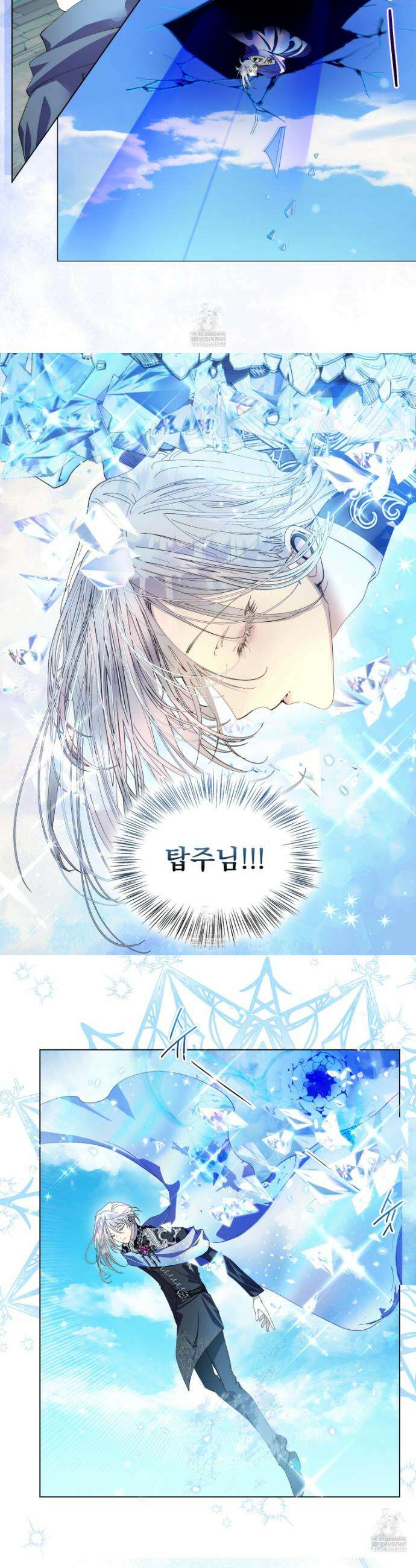 구경하는 들러리양 고생하는 들러리양 18화 5
