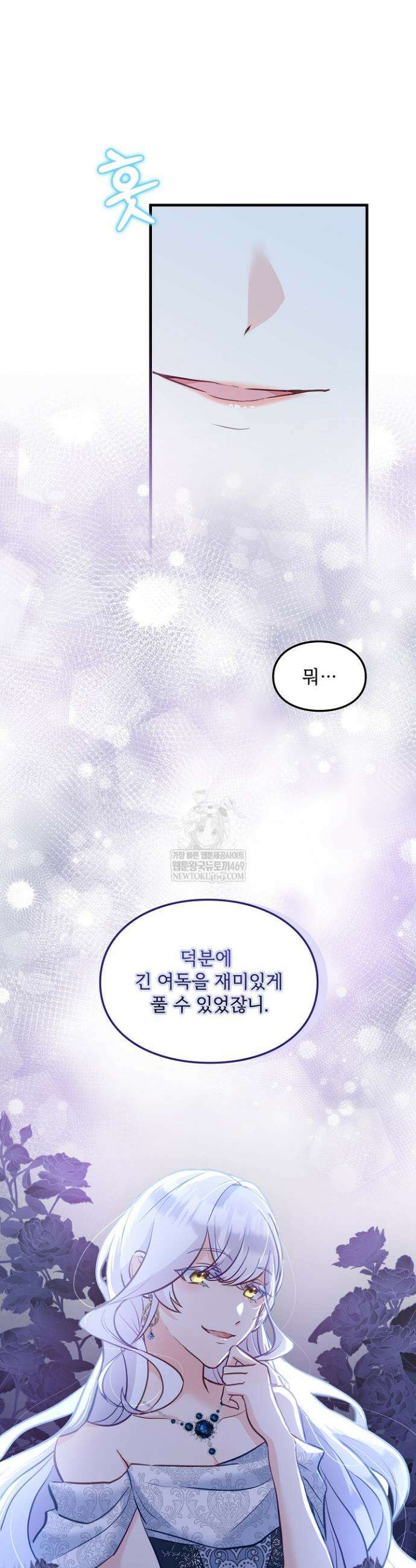 황녀 스베타의 정략결혼 3화 10