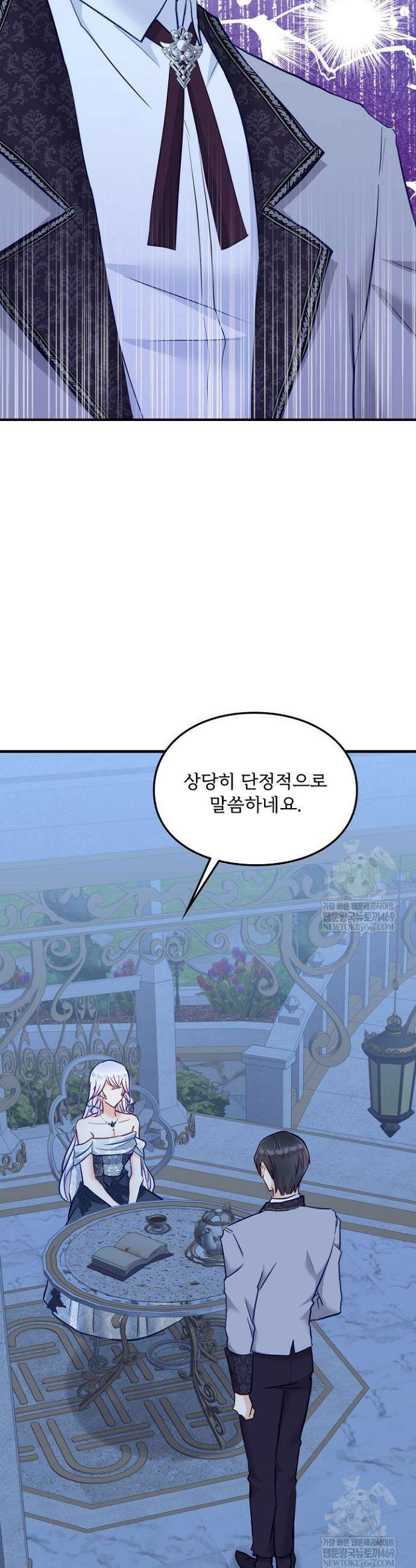황녀 스베타의 정략결혼 3화 30
