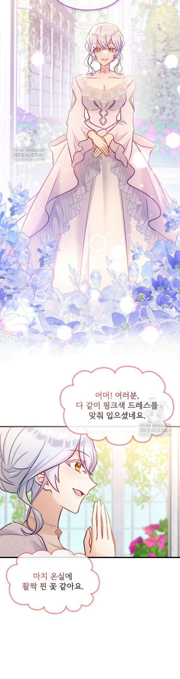 황녀 스베타의 정략결혼 8화 13