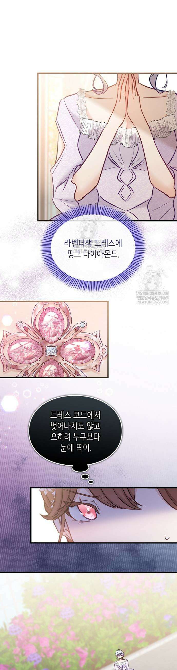 황녀 스베타의 정략결혼 8화 14