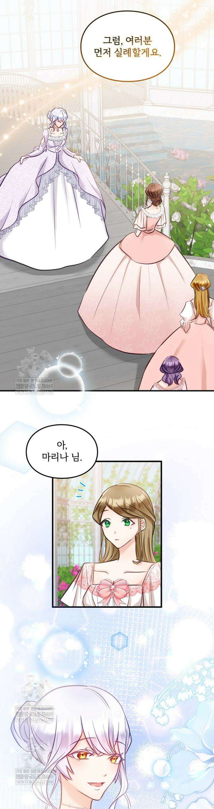 황녀 스베타의 정략결혼 8화 37