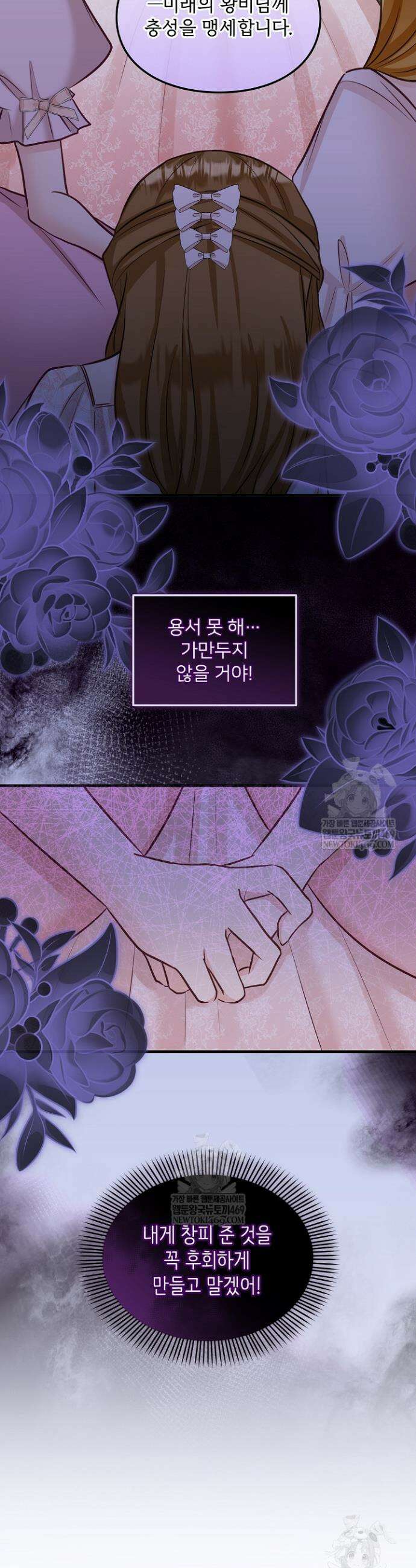 황녀 스베타의 정략결혼 8화 41