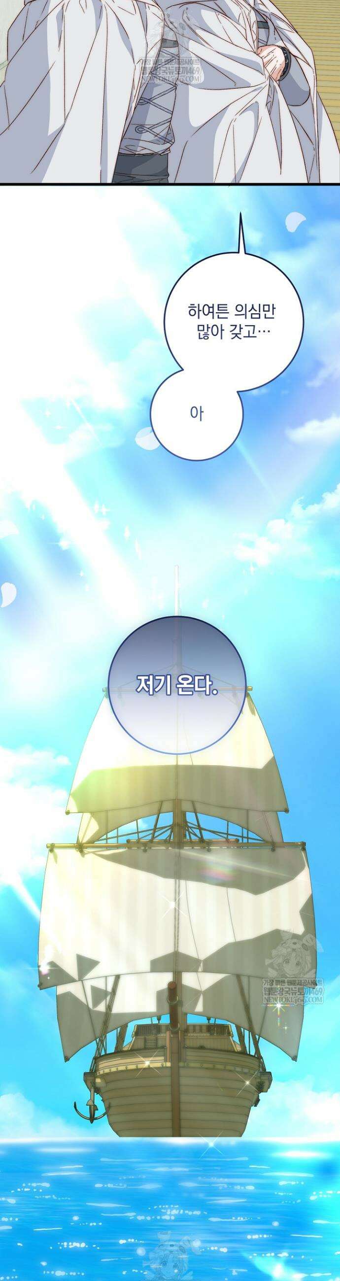 회귀한 악녀는 순결서약 합니다 27화 3