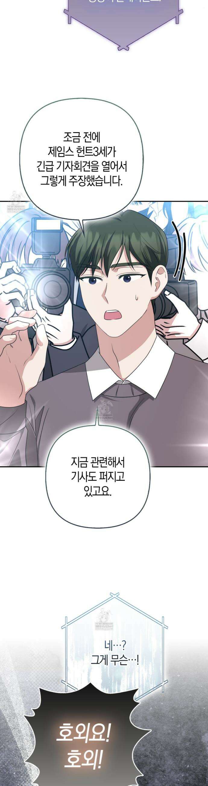 괴도인데 수사관과 위장결혼해 버렸다 31화 14