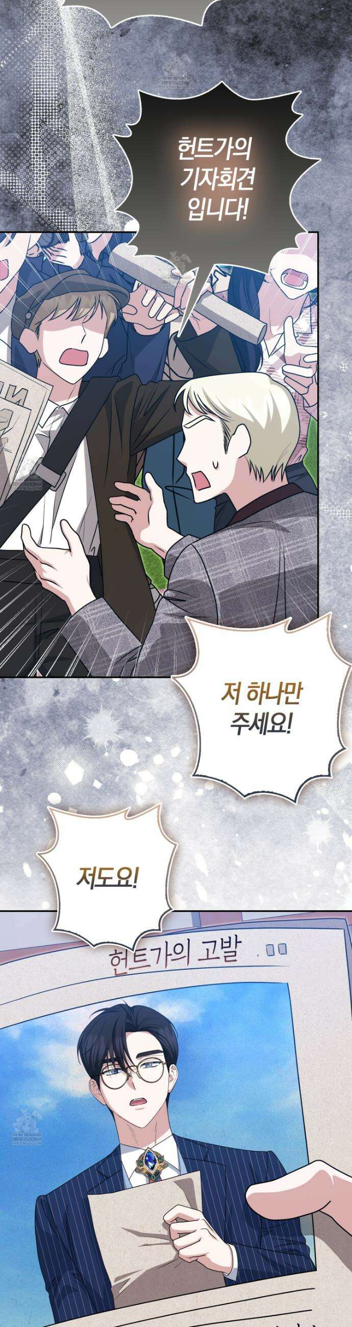 괴도인데 수사관과 위장결혼해 버렸다 31화 15