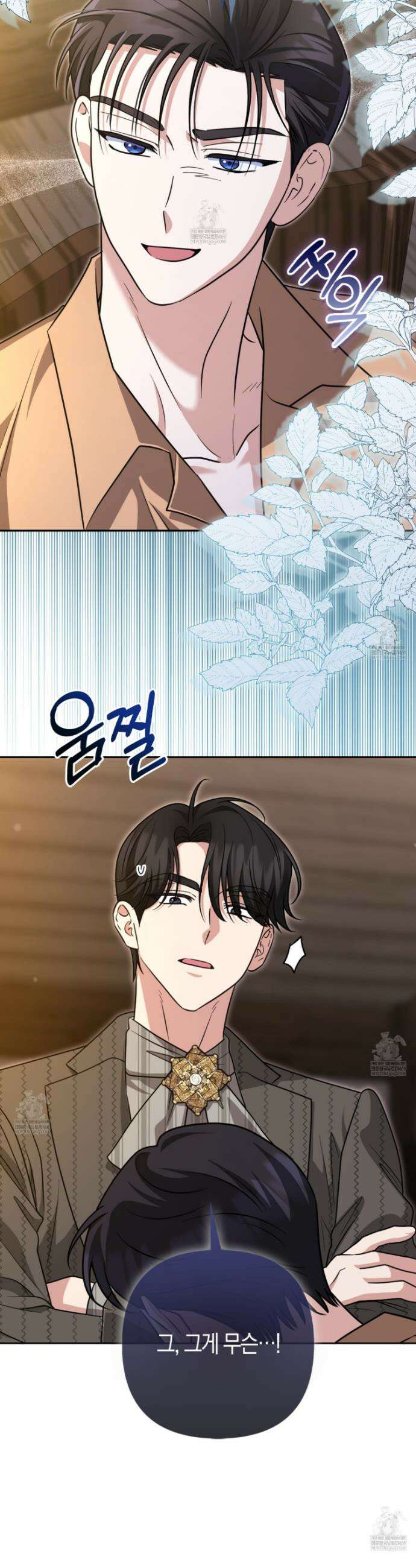 괴도인데 수사관과 위장결혼해 버렸다 31화 38