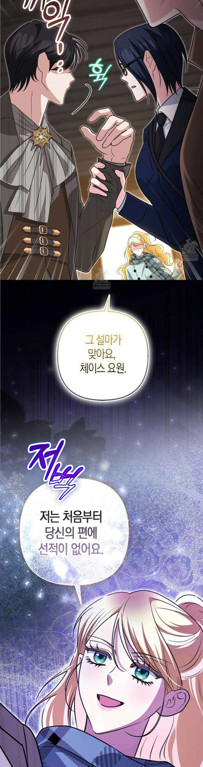 괴도인데 수사관과 위장결혼해 버렸다 31화 41