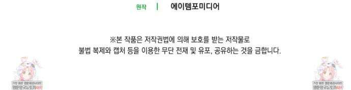 괴도인데 수사관과 위장결혼해 버렸다 31화 43