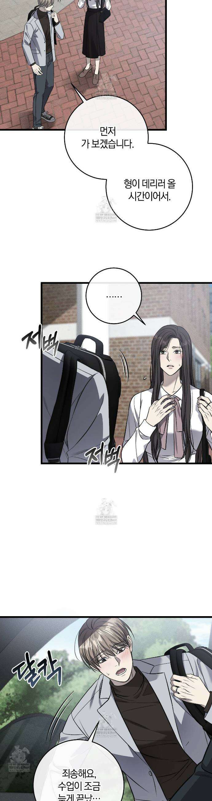 더러운 XX 70화 3