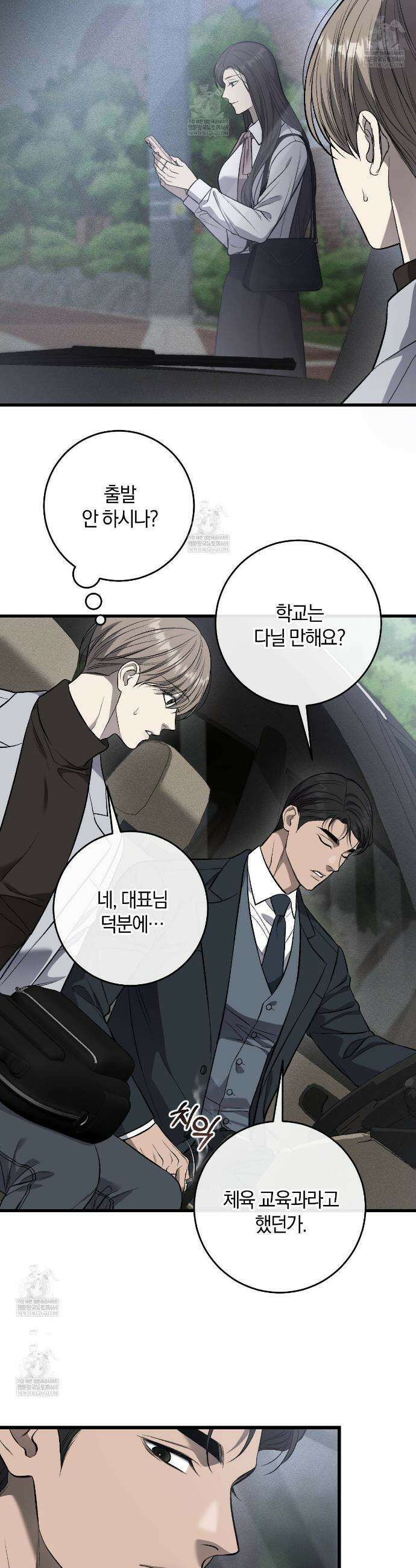 더러운 XX 70화 6