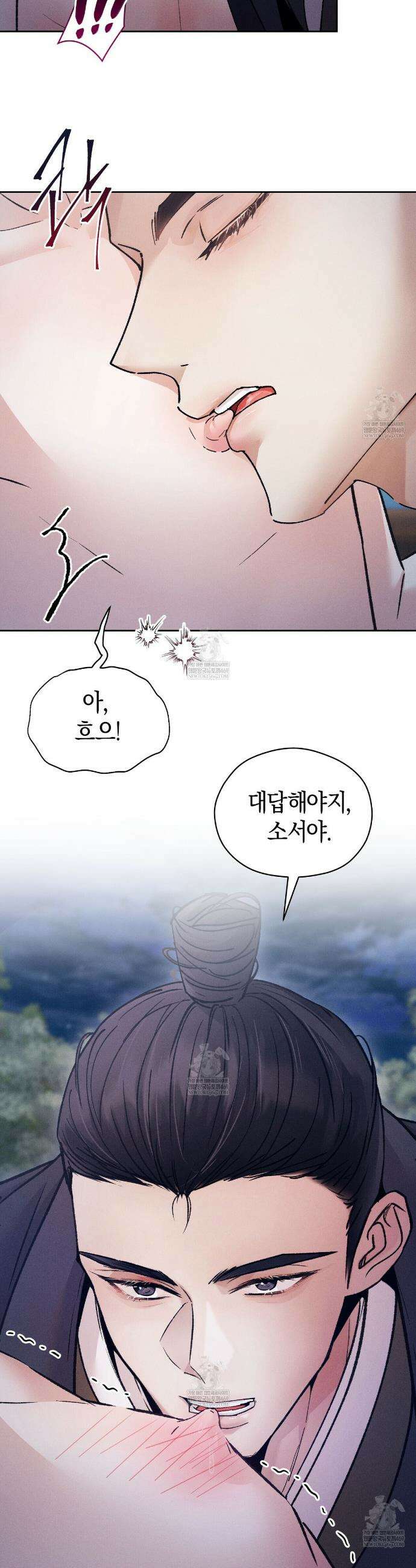 유인설계 11화 12