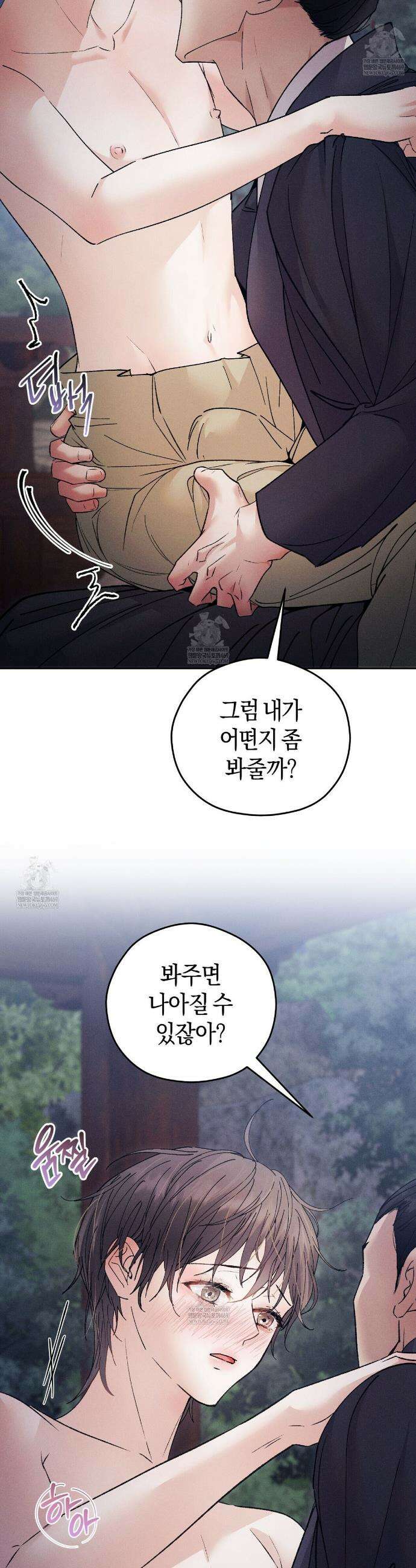 유인설계 11화 14