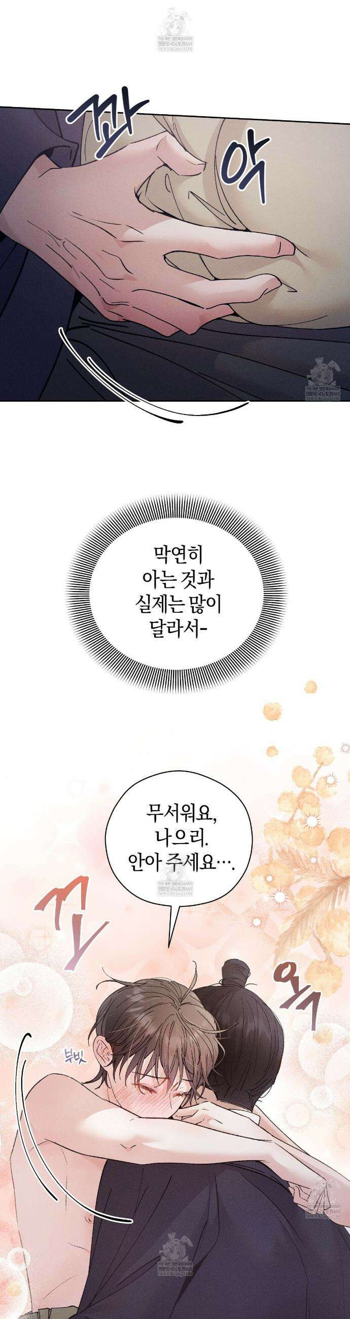 유인설계 11화 16
