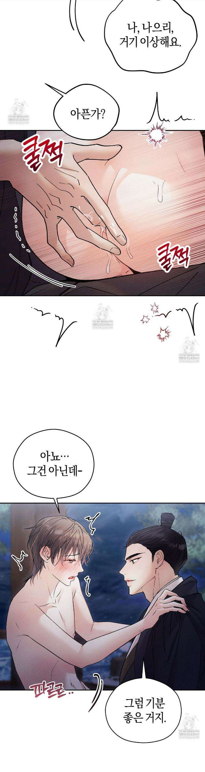 유인설계 11화 23