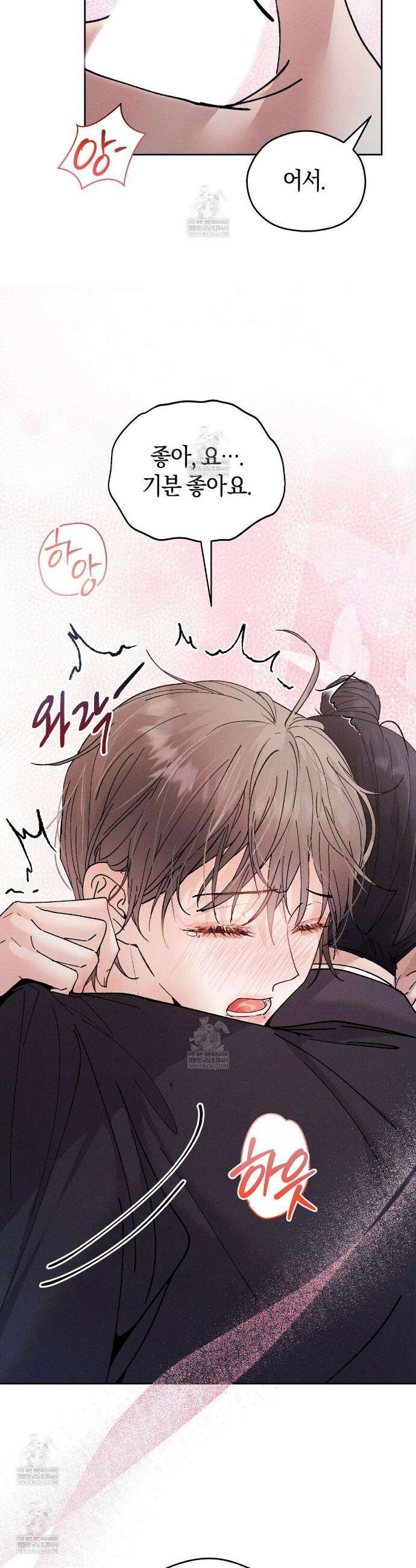 유인설계 11화 25