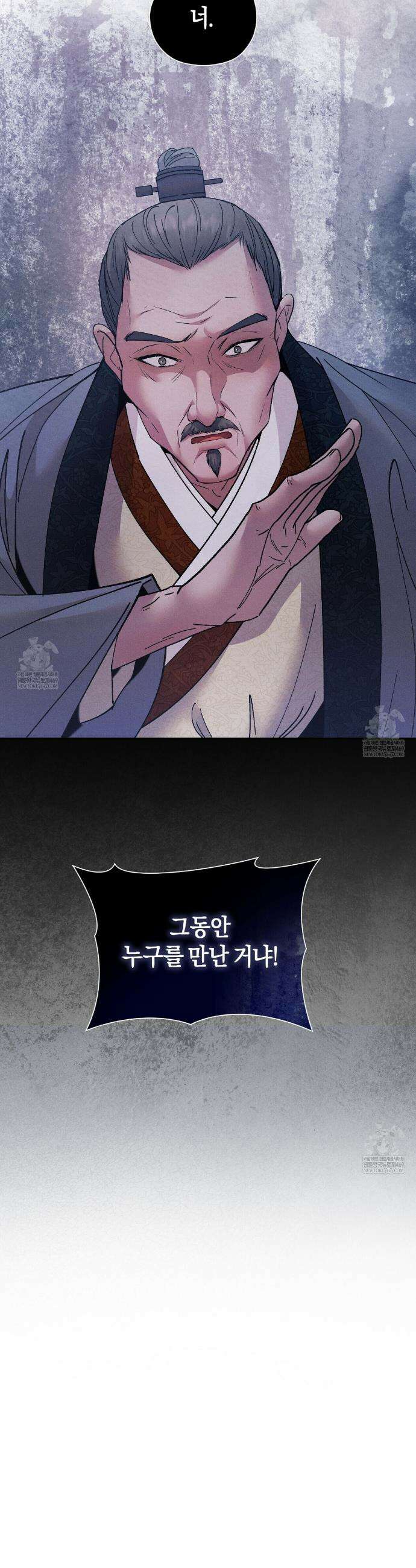 유인설계 11화 34