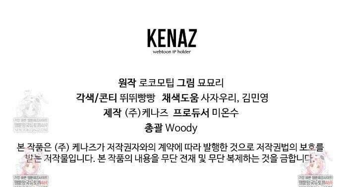 유인설계 11화 35
