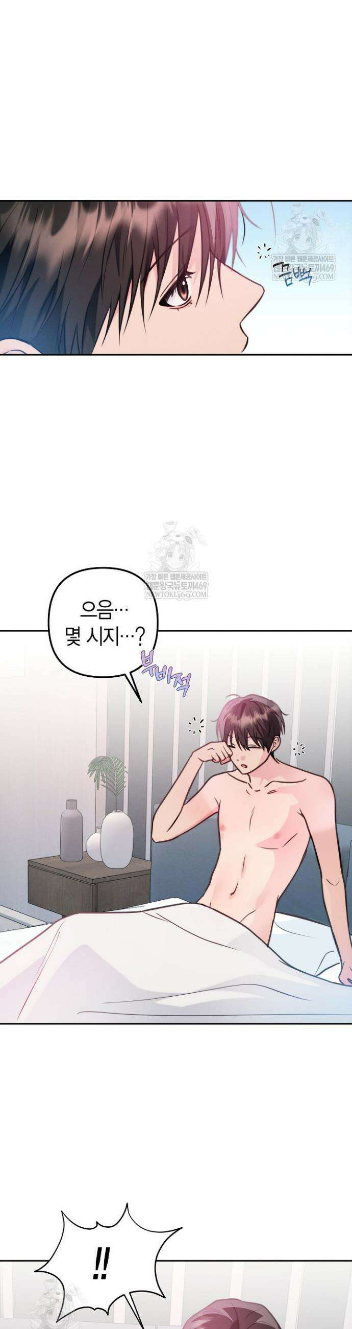 러디 칙스 20화 2