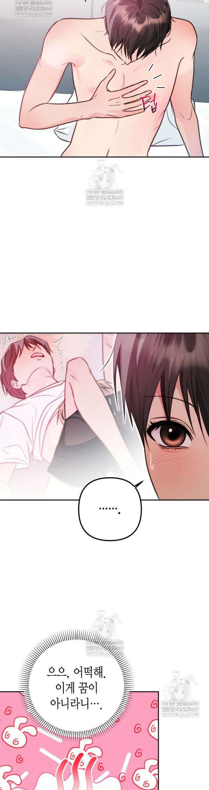 러디 칙스 20화 3