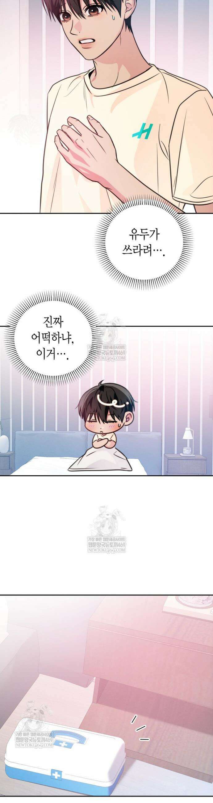 러디 칙스 20화 5