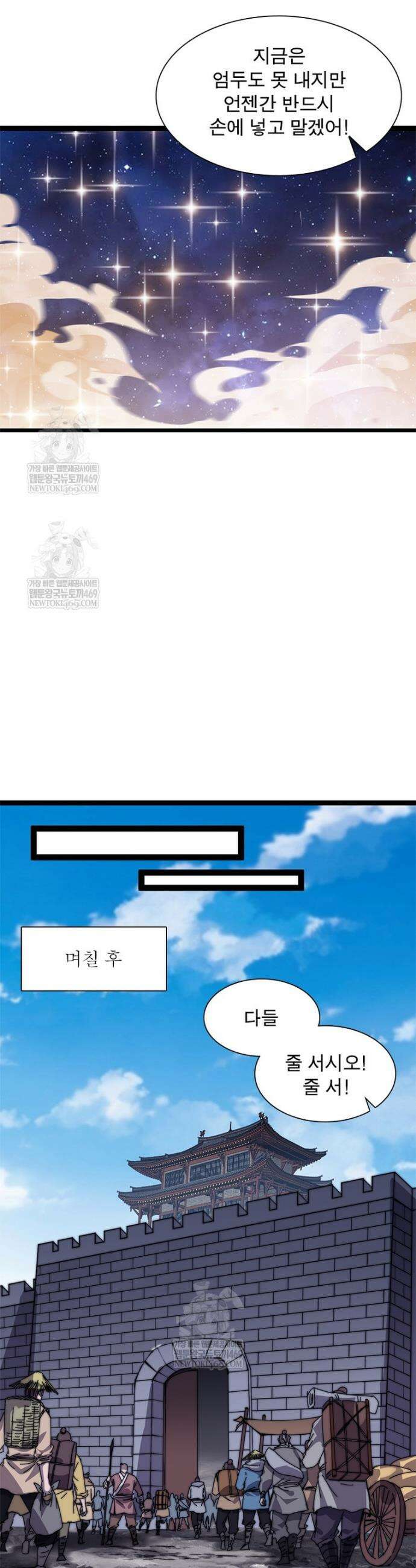 퀘스트: 지상 최고의 산적 343화 15