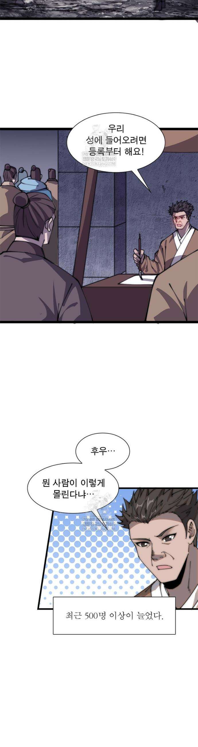 퀘스트: 지상 최고의 산적 343화 16