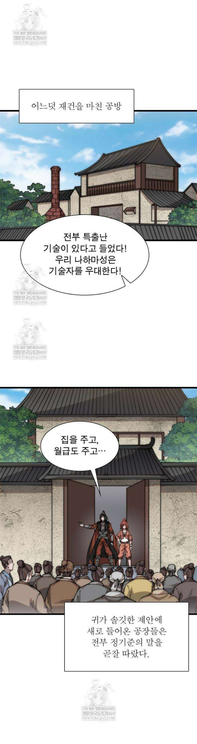 퀘스트: 지상 최고의 산적 343화 17