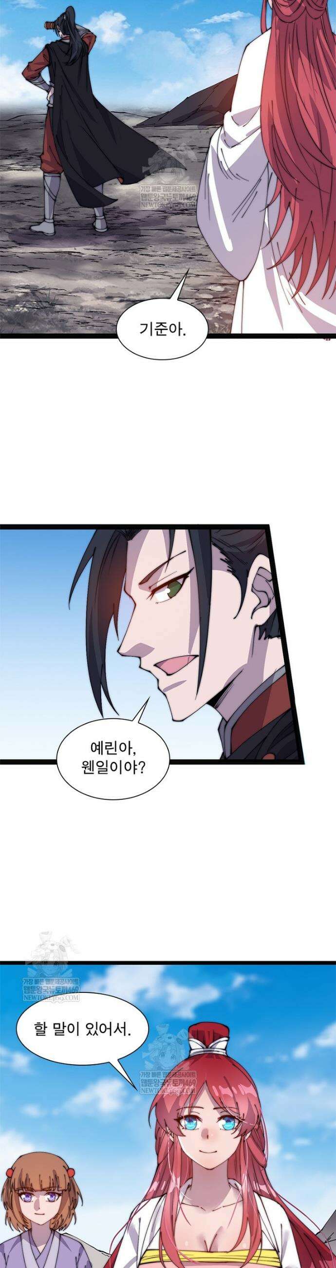 퀘스트: 지상 최고의 산적 343화 25