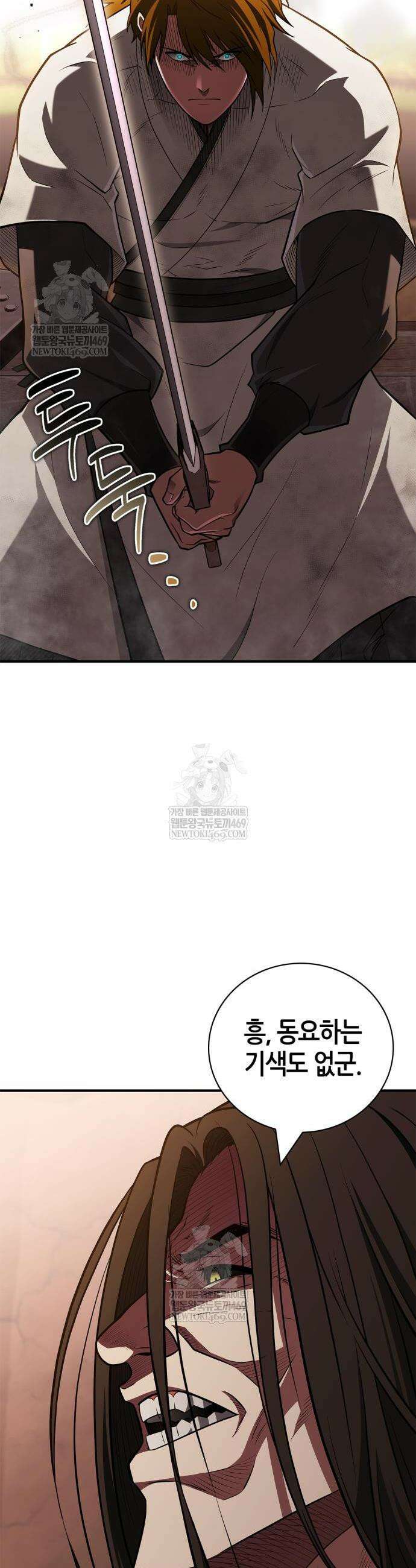 천재 무림 트레이너 97화 2