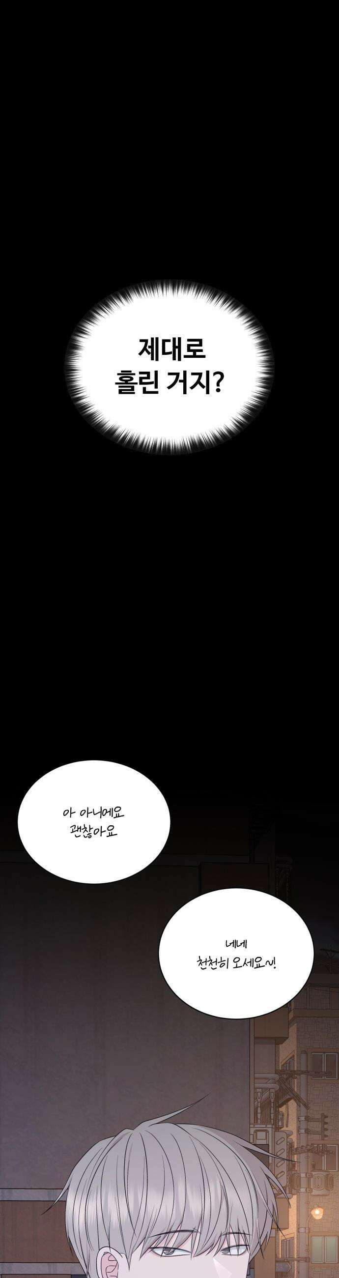 채널명 : 구찬지아 - [022화] 가장의 무게 3