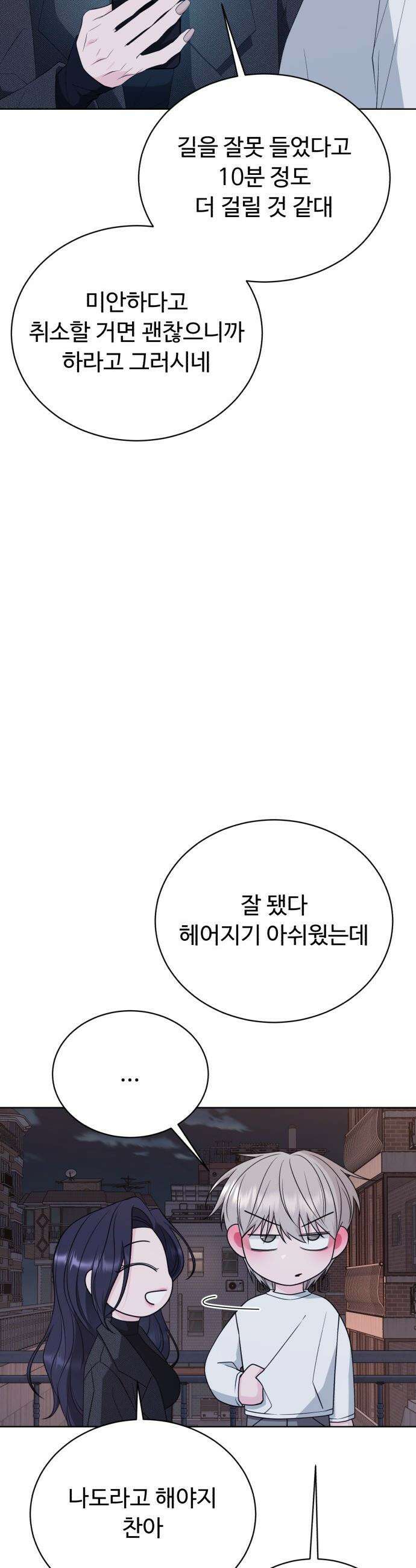 채널명 : 구찬지아 - [022화] 가장의 무게 5