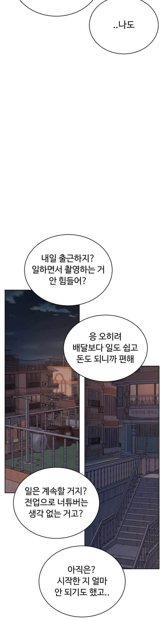 채널명 : 구찬지아 - [022화] 가장의 무게 6