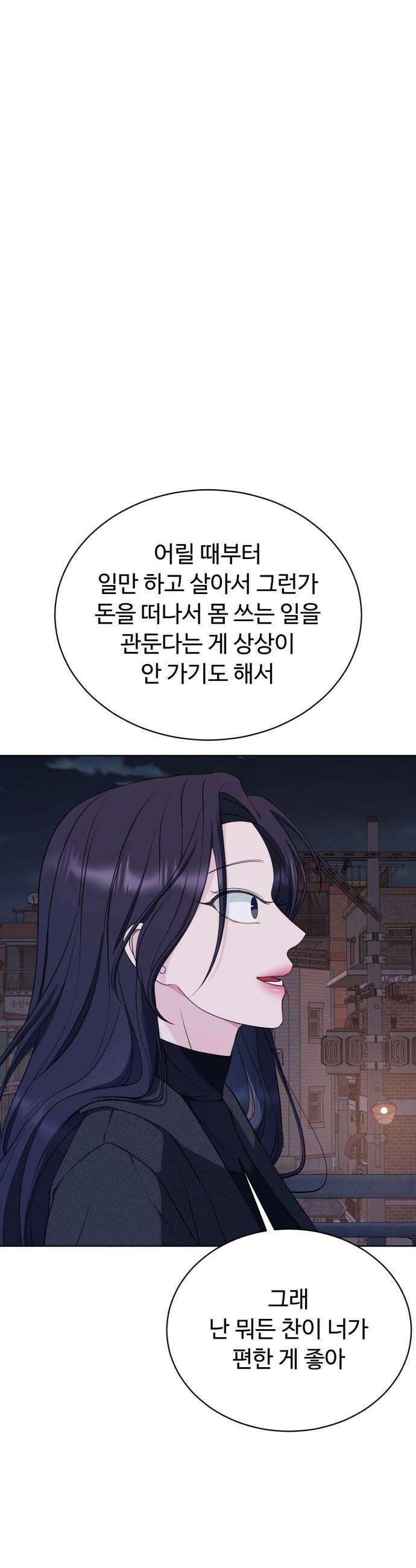 채널명 : 구찬지아 - [022화] 가장의 무게 7