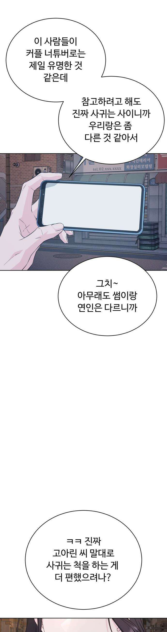채널명 : 구찬지아 - [022화] 가장의 무게 9