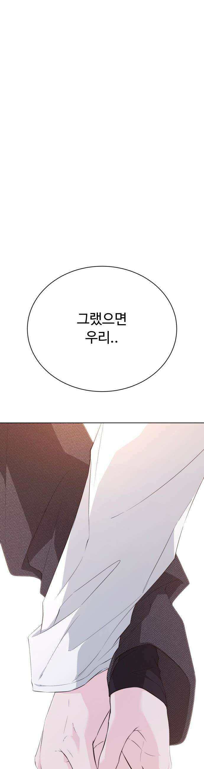 채널명 : 구찬지아 - [022화] 가장의 무게 11