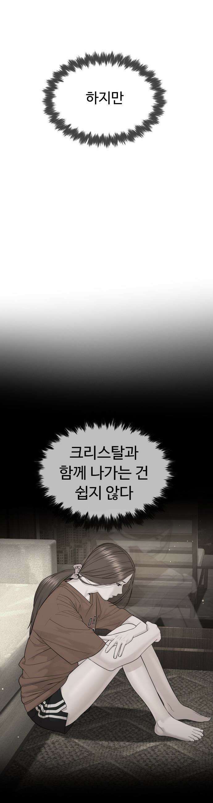 죽여주는 변호사 - 9화 : 오빠 나 오줌 마려워 2