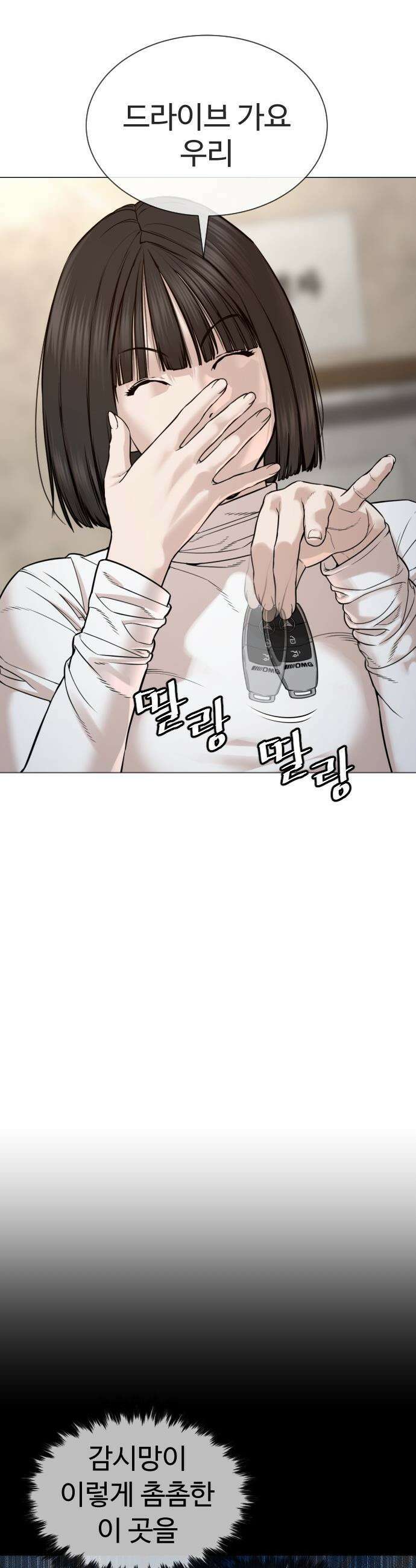 죽여주는 변호사 - 9화 : 오빠 나 오줌 마려워 10