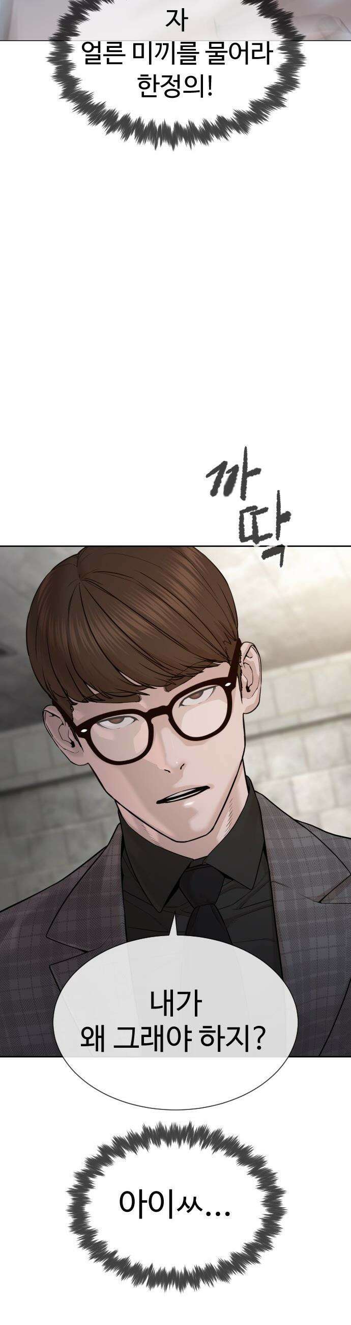 죽여주는 변호사 - 9화 : 오빠 나 오줌 마려워 13