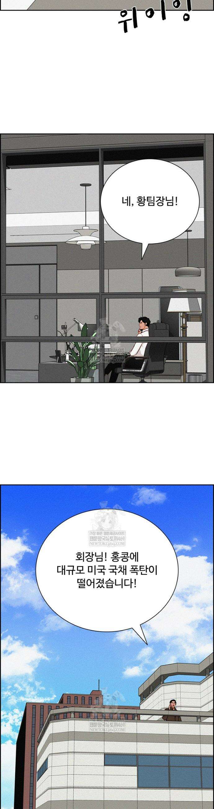 로드 오브 머니 276화 4