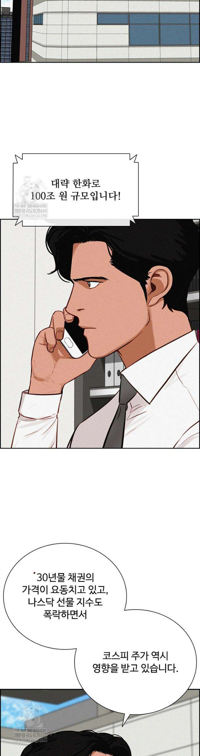 로드 오브 머니 276화 5