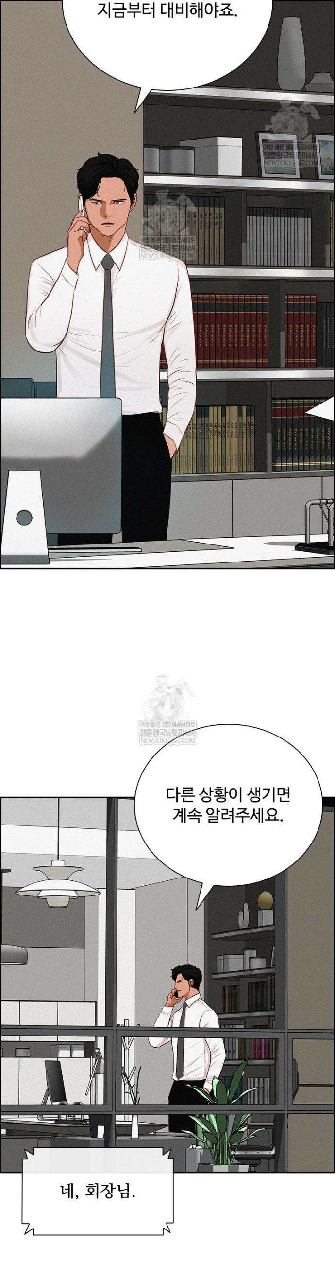 로드 오브 머니 276화 7